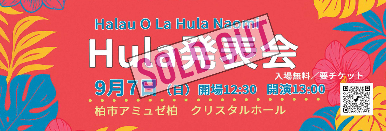 sold-ticket
